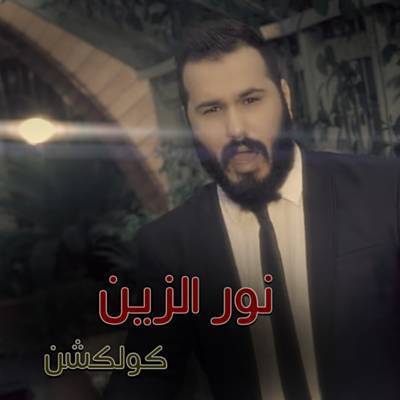 Qafel Ringtone downloaden gratis Qafel Ringtone downloaden gratis