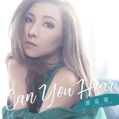 Can You Hear (Interlude From Tv Drama 'Big White Duel') Ringtone Download Free Can You Hear (Interlude From Tv Drama 'Big White Duel') Ringtone Download Free