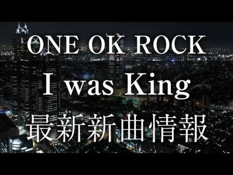 I Was King Melodija Parsisiųsti Nemokama