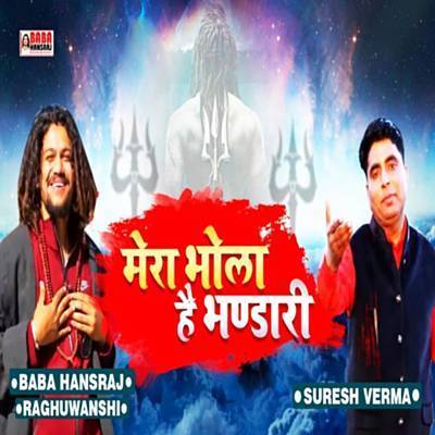 Mera Bhola Hai Bhandari Ringtone Download Free Mera Bhola Hai Bhandari Ringtone Download Free