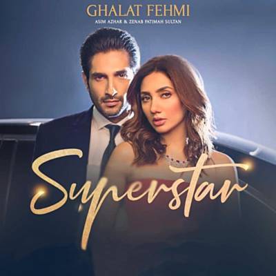 Ghalat Fehmi (From 'Superstar') ดาวน์โหลดริงโทนฟรี Ghalat Fehmi (From 'Superstar') ดาวน์โหลดริงโทนฟรี