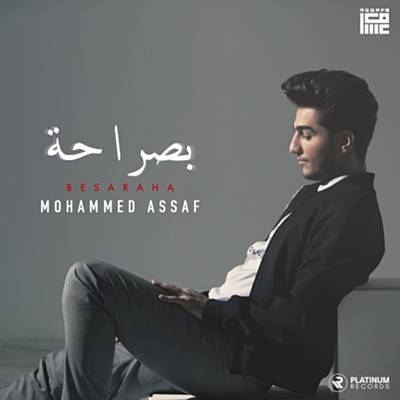 Besaraha آهنگ زنگ دانلود رایگان Besaraha آهنگ زنگ دانلود رایگان