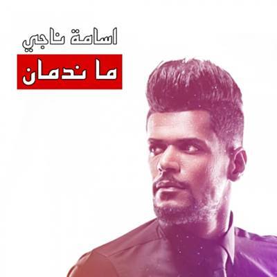 Ma Ndman Ringtone Download Free Ma Ndman Ringtone Download Free