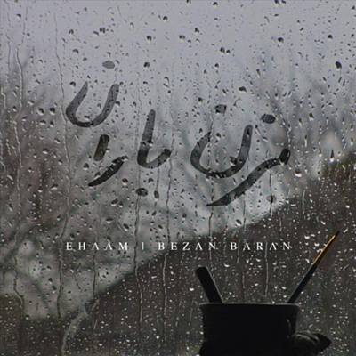 Bezan Baran Ringtone Download Free Bezan Baran Ringtone Download Free