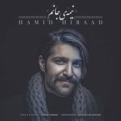 Nimeye Janam آهنگ زنگ دانلود رایگان Nimeye Janam آهنگ زنگ دانلود رایگان