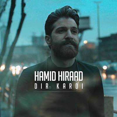 Dir Kardi نغمة تنزيل مجاني