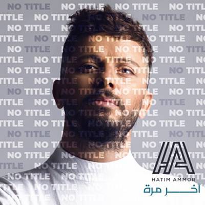 Akher Marra Ringtone Download Free Akher Marra Ringtone Download Free