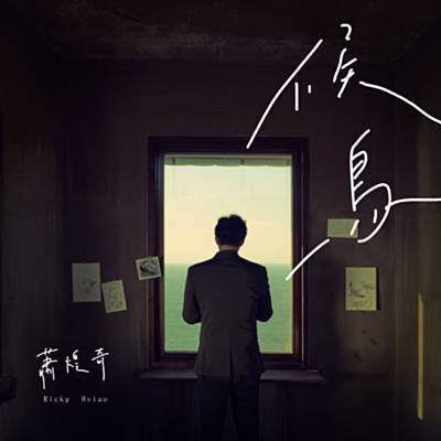 Hou Niao Ringtone Download Free Hou Niao Ringtone Download Free