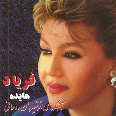 Minaye Del آهنگ زنگ دانلود رایگان Minaye Del آهنگ زنگ دانلود رایگان