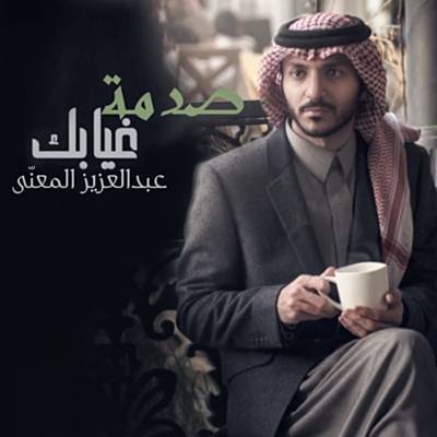 Sdmat 3'eabeek Ringtone Download Free Sdmat 3'eabeek Ringtone Download Free