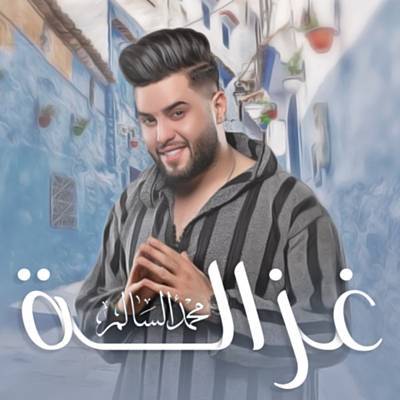 Ghazalah Descarregar gratis el to de trucada