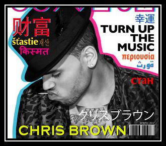 Turn Up The Music रिंगटोन डाउनलोड मुफ्त Turn Up The Music रिंगटोन डाउनलोड मुफ्त