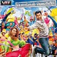Madras To Madurai-m 벨소리 무료 다운로드 Madras To Madurai-m 벨소리 무료 다운로드
