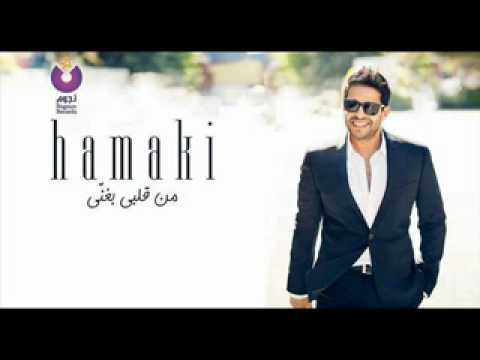 Mohamed Hamaki ดาวน์โหลดริงโทนฟรี Mohamed Hamaki ดาวน์โหลดริงโทนฟรี