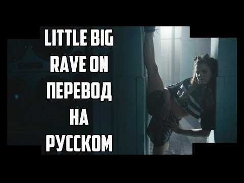 Rave On آهنگ زنگ دانلود رایگان