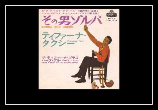 Zorba The Greek آهنگ زنگ دانلود رایگان