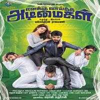 Kannadi Poovukku - Descarregar gratis el to de trucada